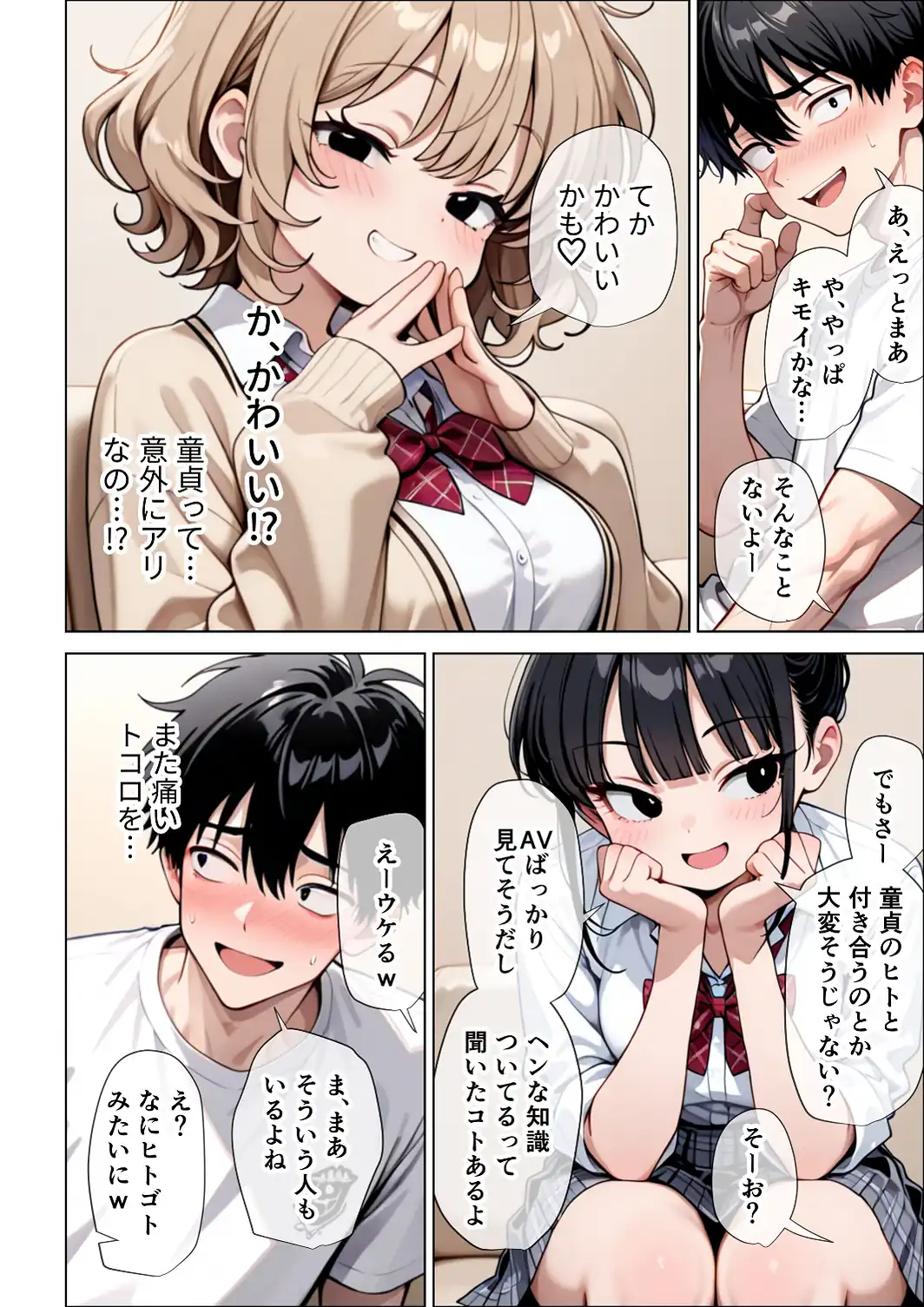 【イけ】【イくな】●●なんかに全然キョーミがない僕を強●勃起させ脳がバグるほど相反責めしてくる甘サド義妹とその友達【白抜き修正版】-サンプル画像7