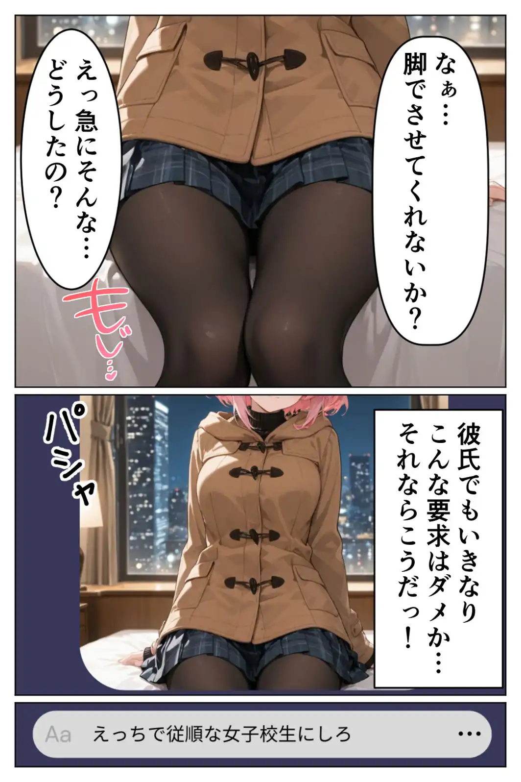 AIで現実改変！彼氏の目の前で開脚挿入〜NTRもコスプレもヤリ放題〜【白抜き修正版】-サンプル画像7