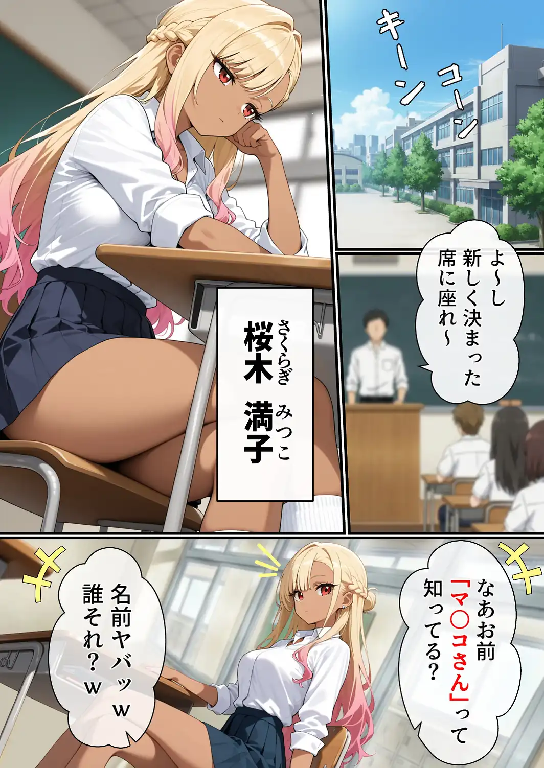 マ〇コの伝説について【白抜き修正版】-サンプル画像1