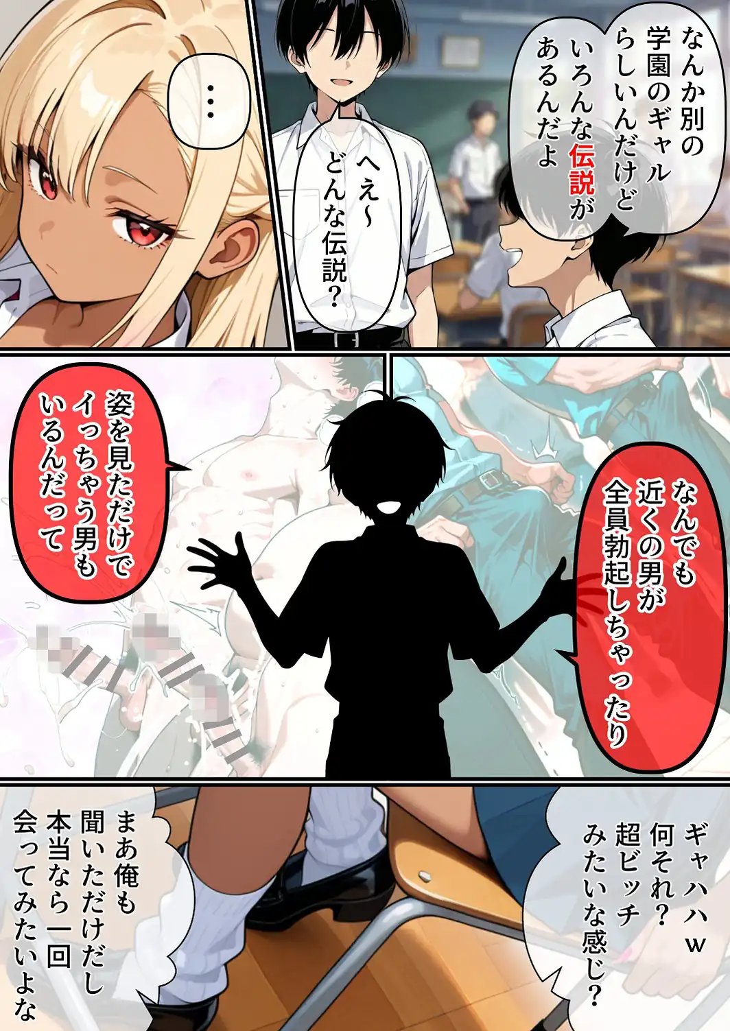 マ〇コの伝説について【白抜き修正版】-サンプル画像2