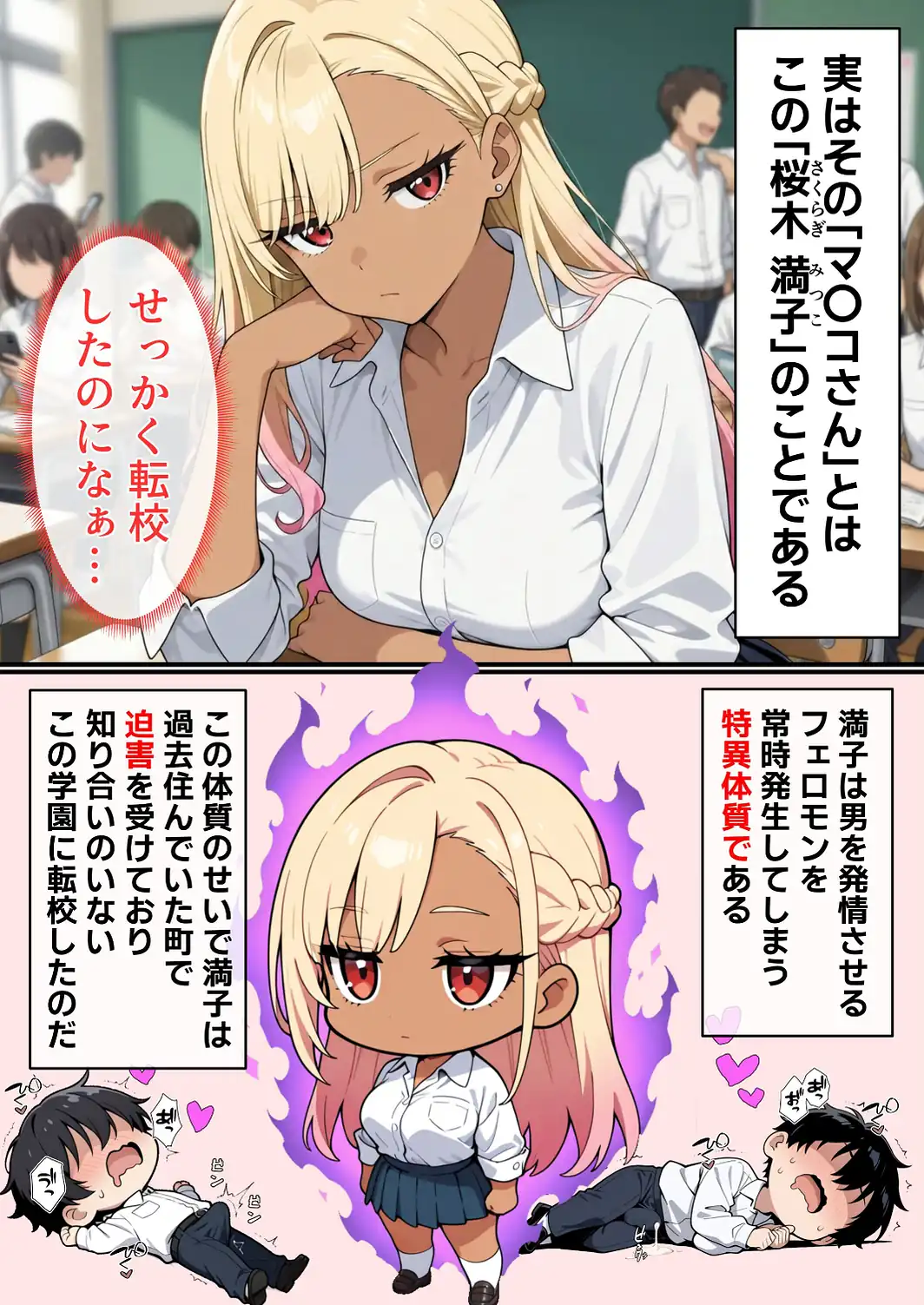 マ〇コの伝説について【白抜き修正版】-サンプル画像3