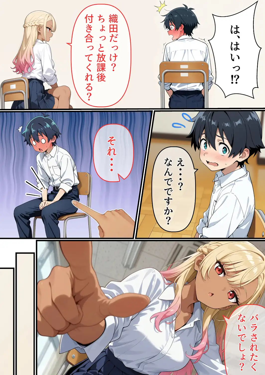 マ〇コの伝説について【白抜き修正版】-サンプル画像6