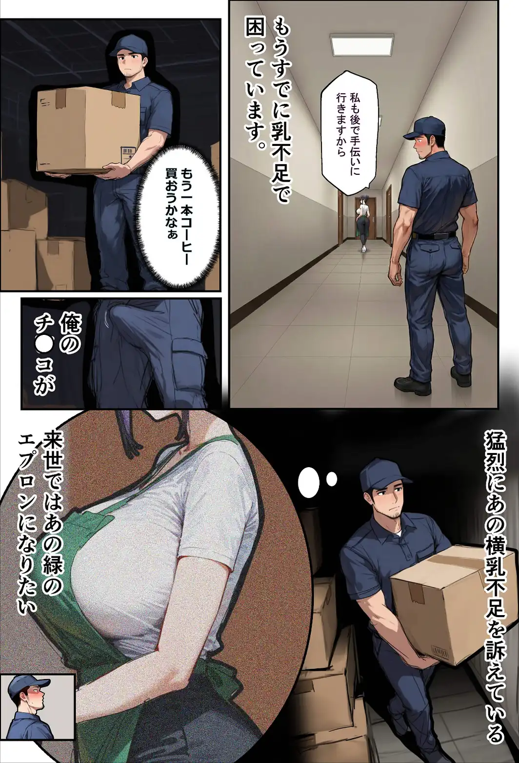 バ先のパートの主婦（28）が裸エプロンで誘惑して来たのでお返しに最大火力でマ〇コをグリグリした結果…【白抜き修正版】-サンプル画像11