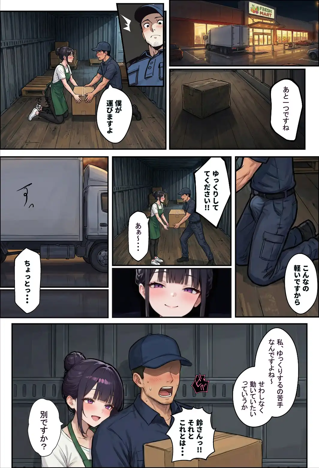 バ先のパートの主婦（28）が裸エプロンで誘惑して来たのでお返しに最大火力でマ〇コをグリグリした結果…【白抜き修正版】-サンプル画像14
