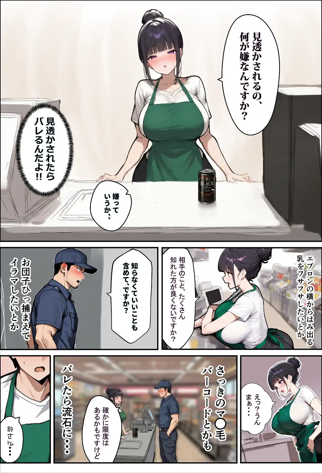 バ先のパートの主婦（28）が裸エプロンで誘惑して来たのでお返しに最大火力でマ〇コをグリグリした結果…【白抜き修正版】-サンプル画像8