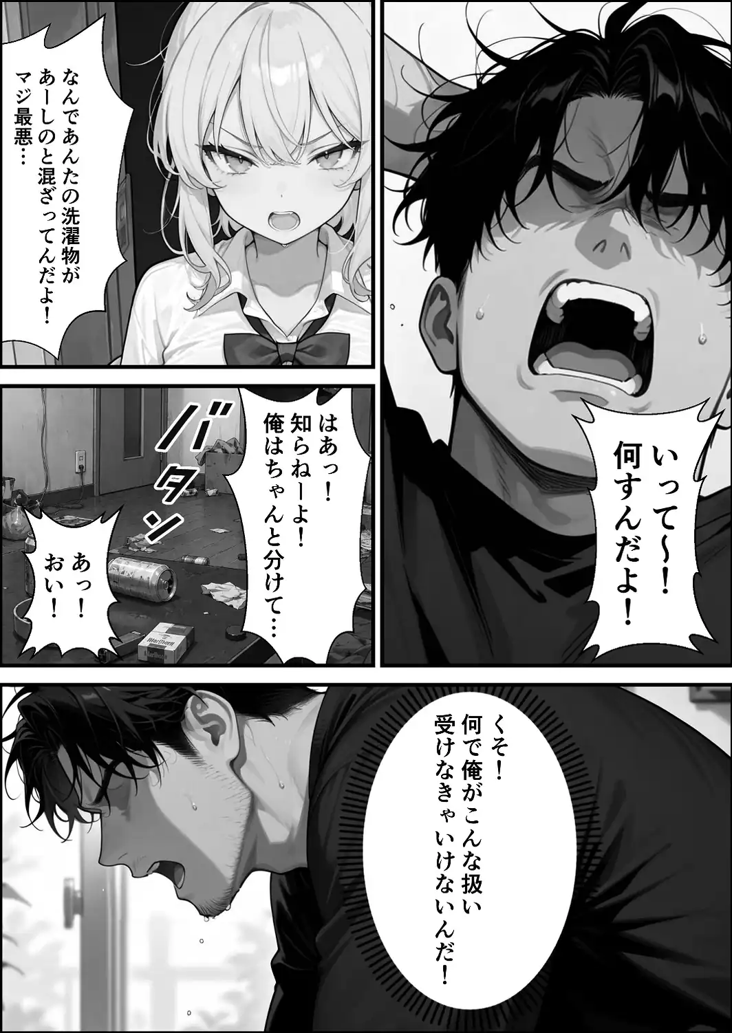 ナマイキな義妹ギャルを俺の巨根でワカらせる！【白抜き修正版】-サンプル画像3