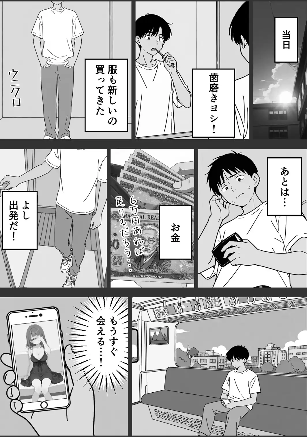 童貞の俺がソープランド行ってみた！【モザイク版】-サンプル画像12