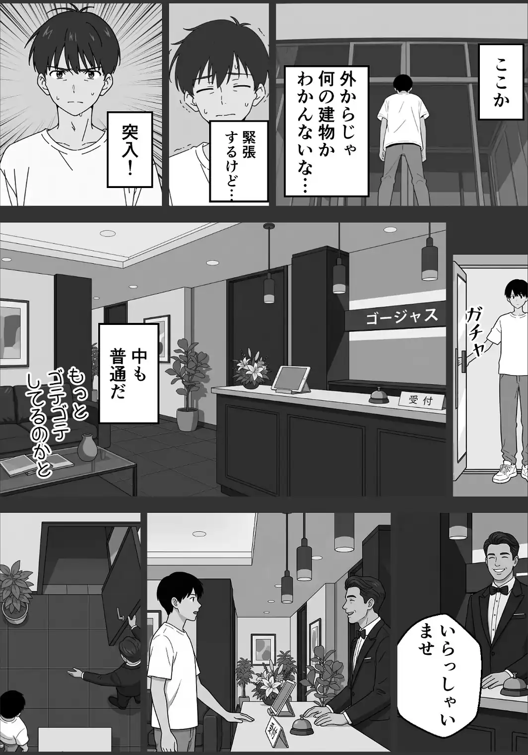 童貞の俺がソープランド行ってみた！【モザイク版】-サンプル画像13