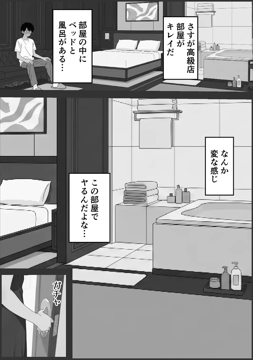 童貞の俺がソープランド行ってみた！【モザイク版】-サンプル画像14