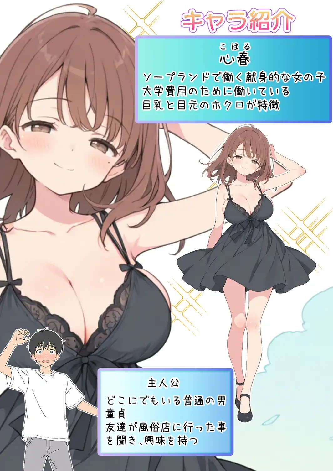 童貞の俺がソープランド行ってみた！【モザイク版】-サンプル画像2