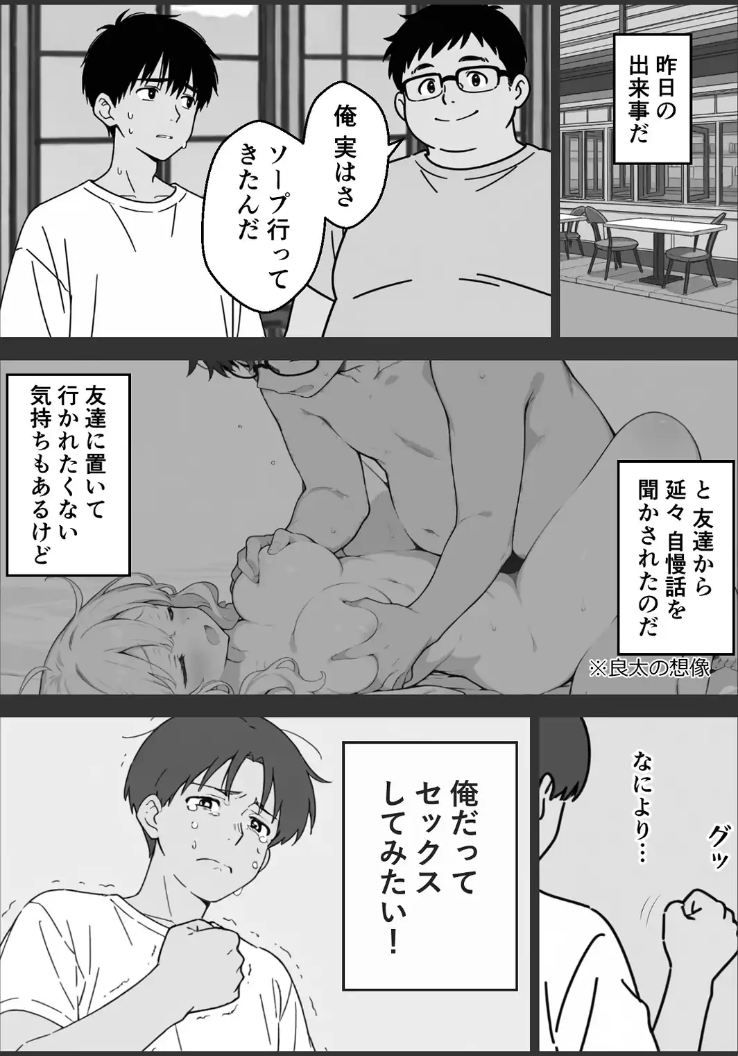 童貞の俺がソープランド行ってみた！【モザイク版】-サンプル画像5