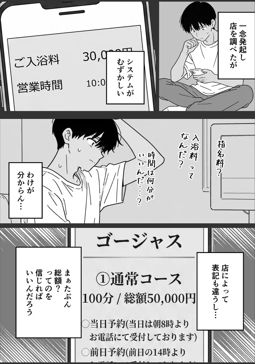 童貞の俺がソープランド行ってみた！【モザイク版】-サンプル画像6