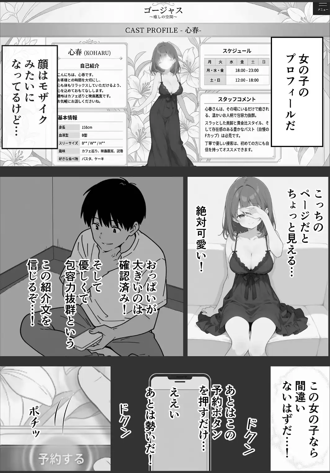 童貞の俺がソープランド行ってみた！【モザイク版】-サンプル画像9