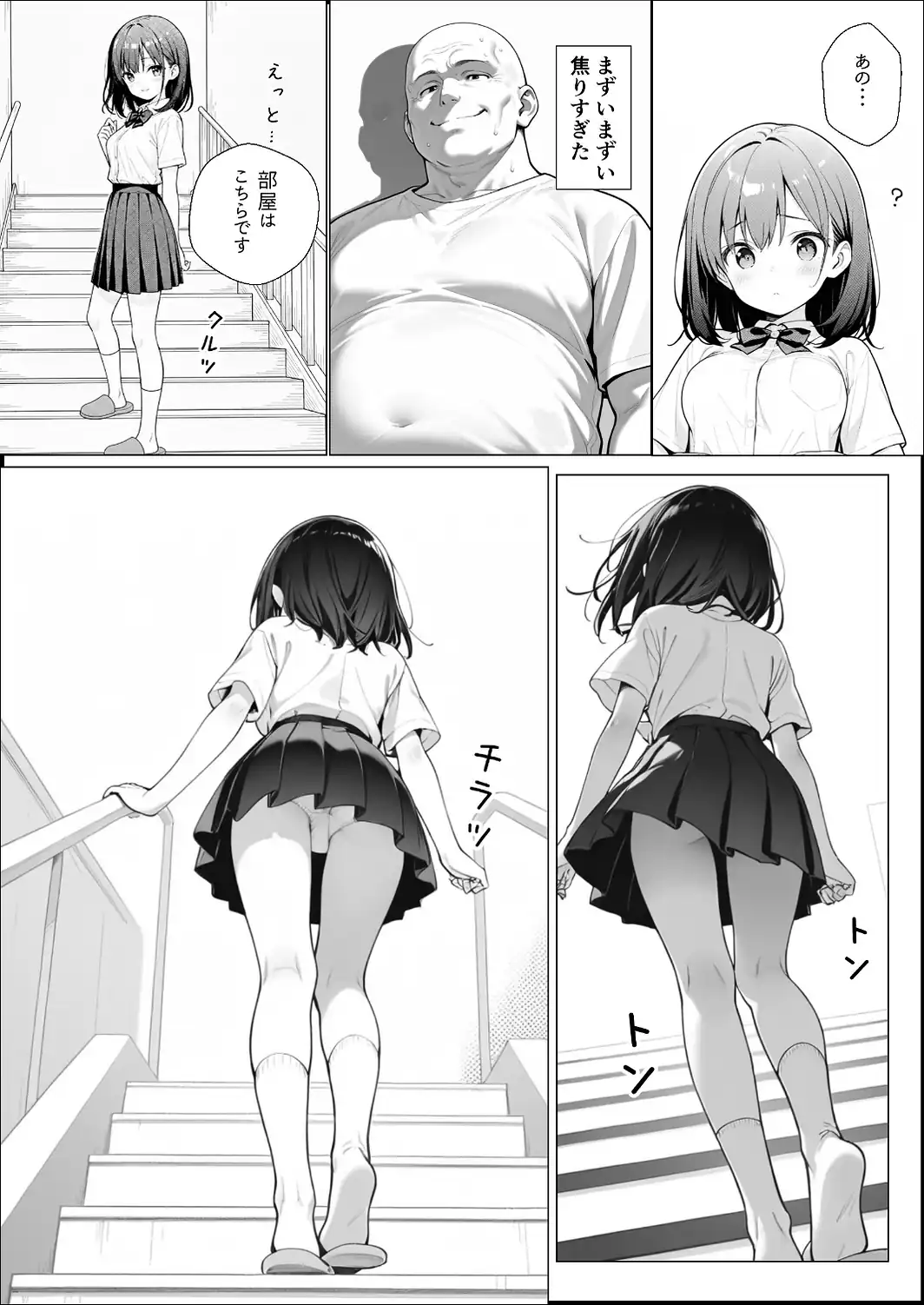 何も知らない女の子が優しくされてカテキョに快楽堕ちさせられる話【モザイク版】-サンプル画像10