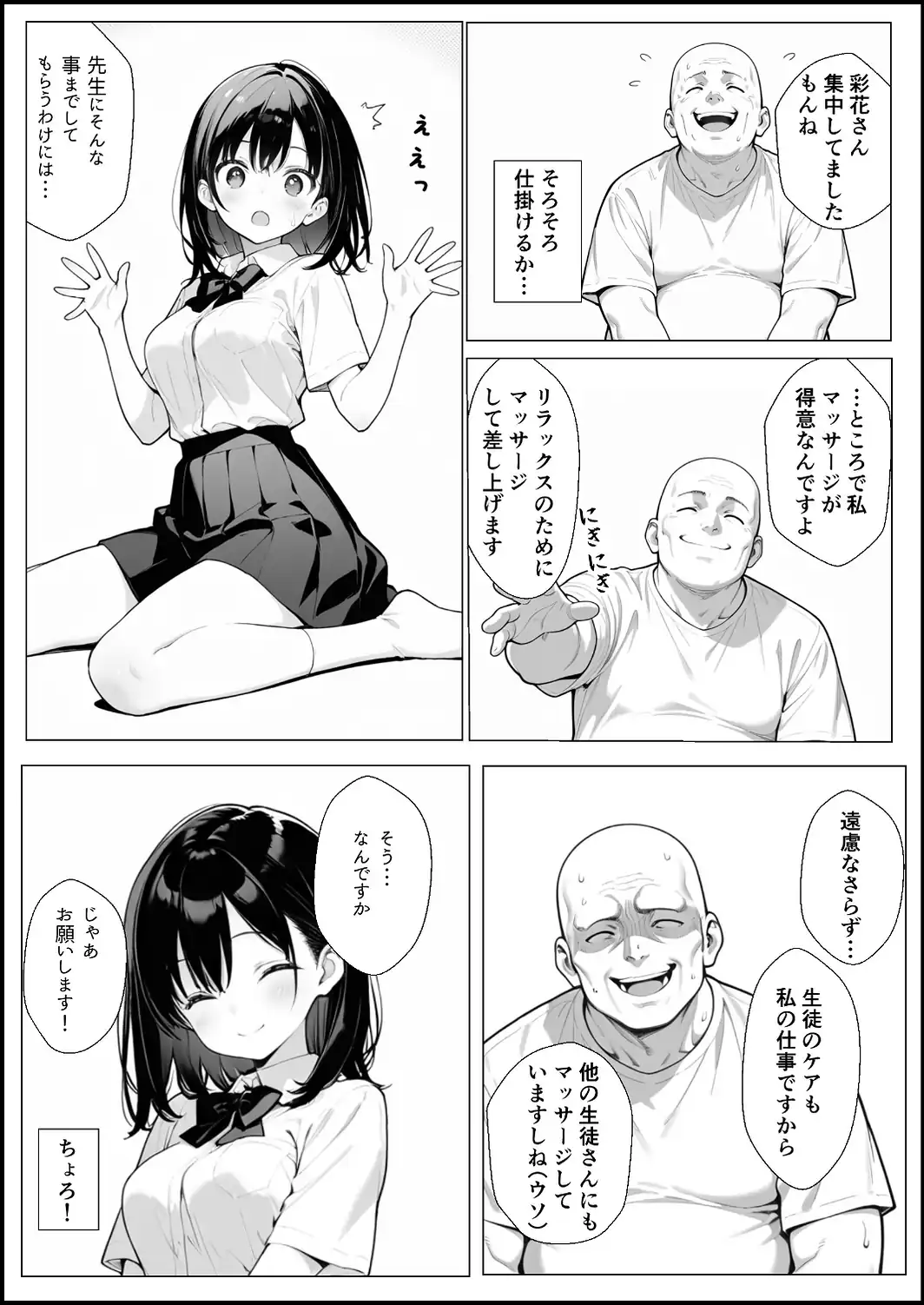 何も知らない女の子が優しくされてカテキョに快楽堕ちさせられる話【モザイク版】-サンプル画像15