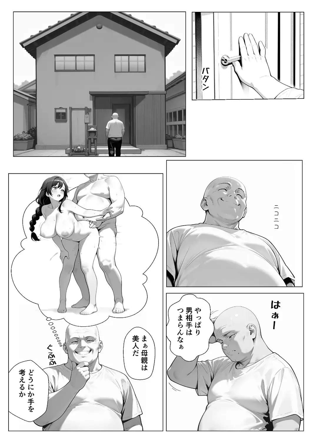 何も知らない女の子が優しくされてカテキョに快楽堕ちさせられる話【モザイク版】-サンプル画像5