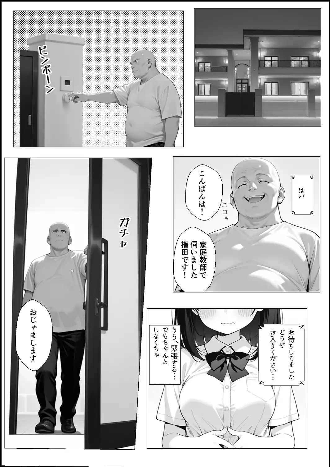何も知らない女の子が優しくされてカテキョに快楽堕ちさせられる話【モザイク版】-サンプル画像7