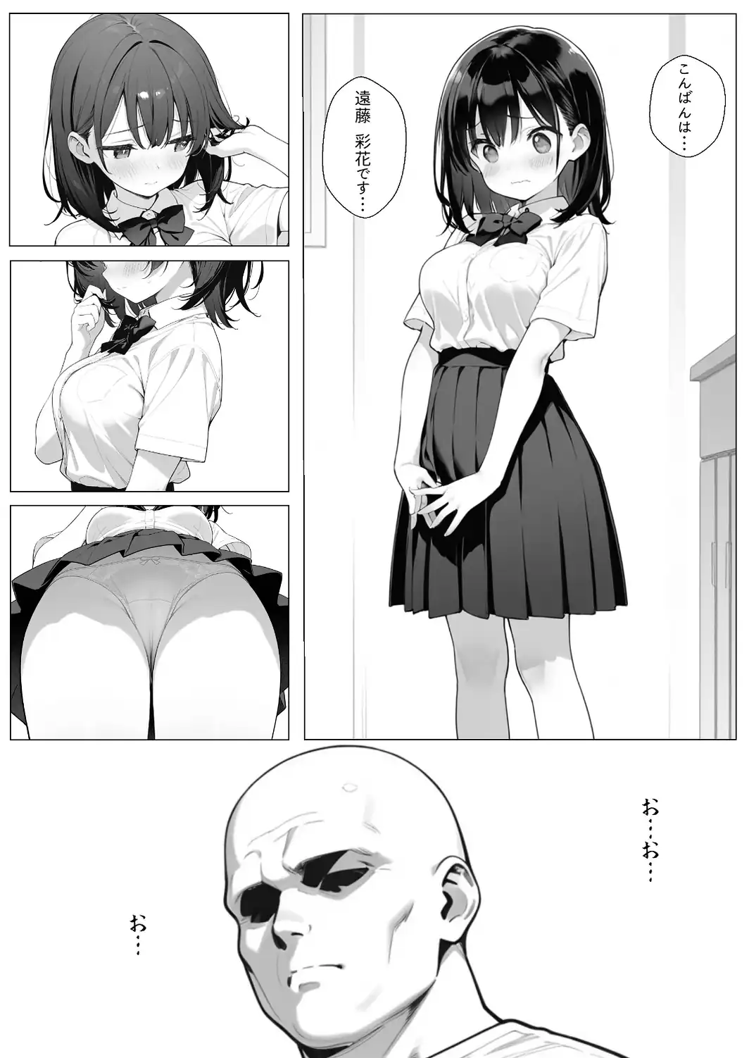 何も知らない女の子が優しくされてカテキョに快楽堕ちさせられる話【モザイク版】-サンプル画像8