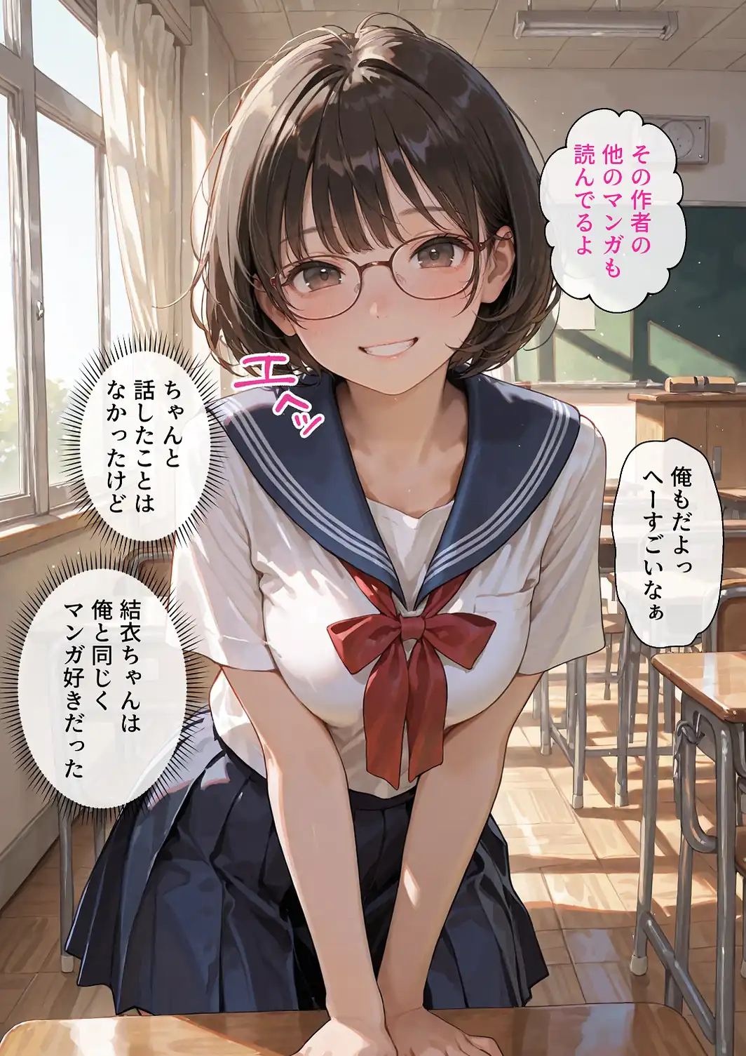 処女と童貞のオタクな二人が発情し過ぎて精液まみれになった件【モザイク版】-サンプル画像12