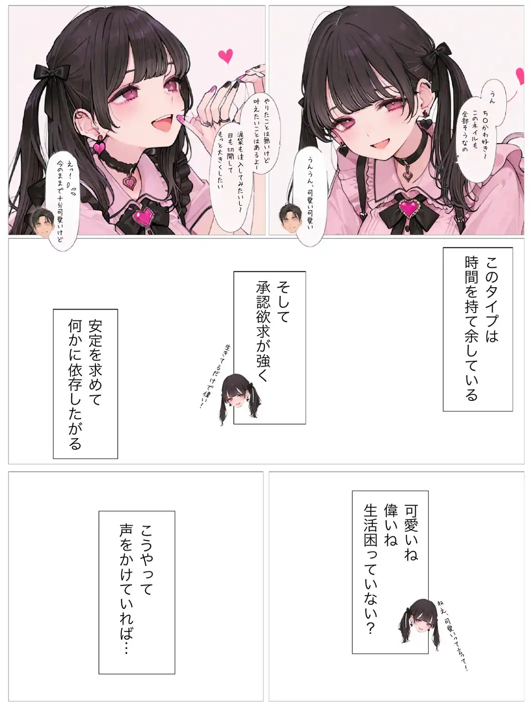 SAS「笹宮、驚異の性欲」 Sasamiya， amazing sexual desire【モザイク版】-サンプル画像5