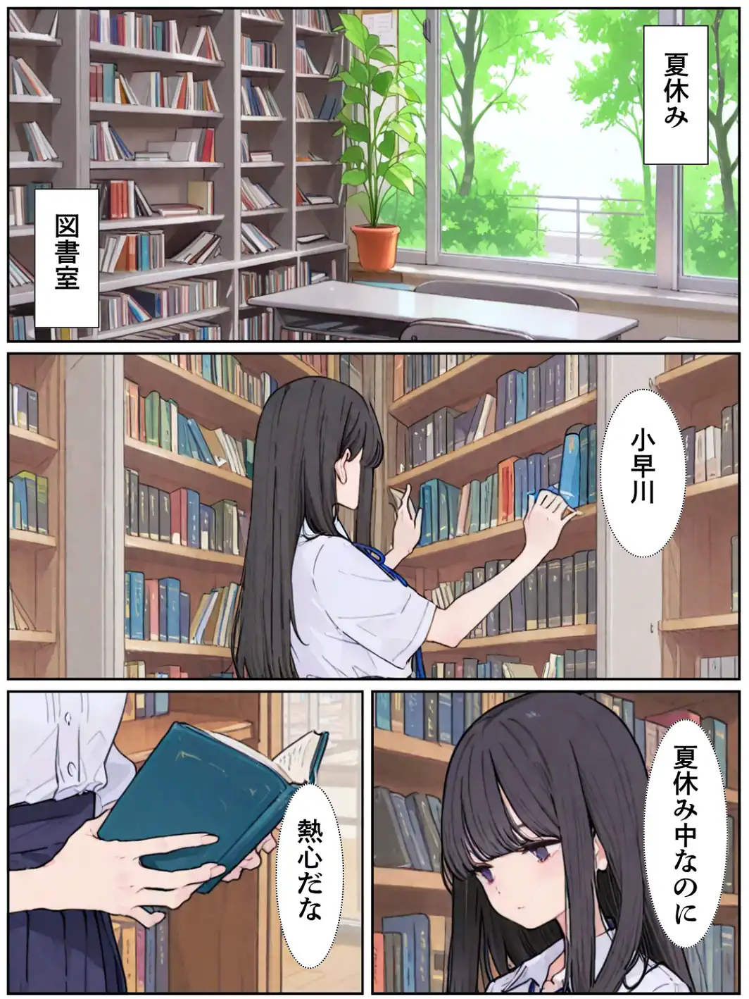 おとなしい図書委員と二人きりになったらなんでもしてくれた-サンプル画像4