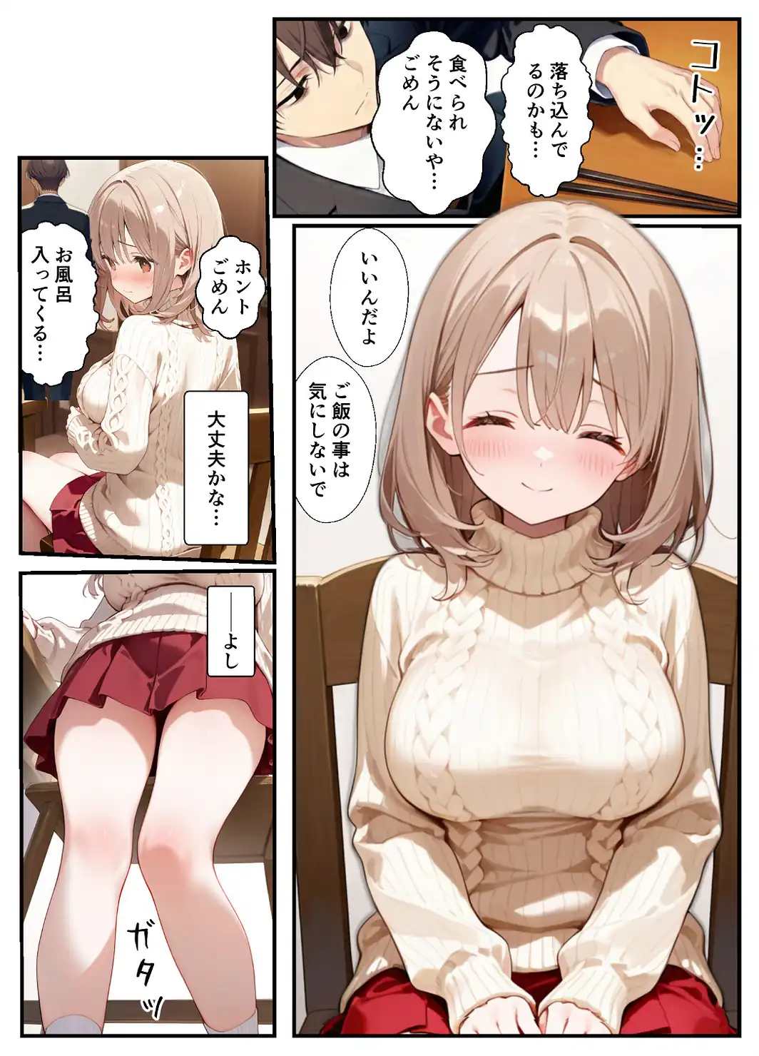 甘やかし妻とラブラブエッチ【モザイク版】-サンプル画像10