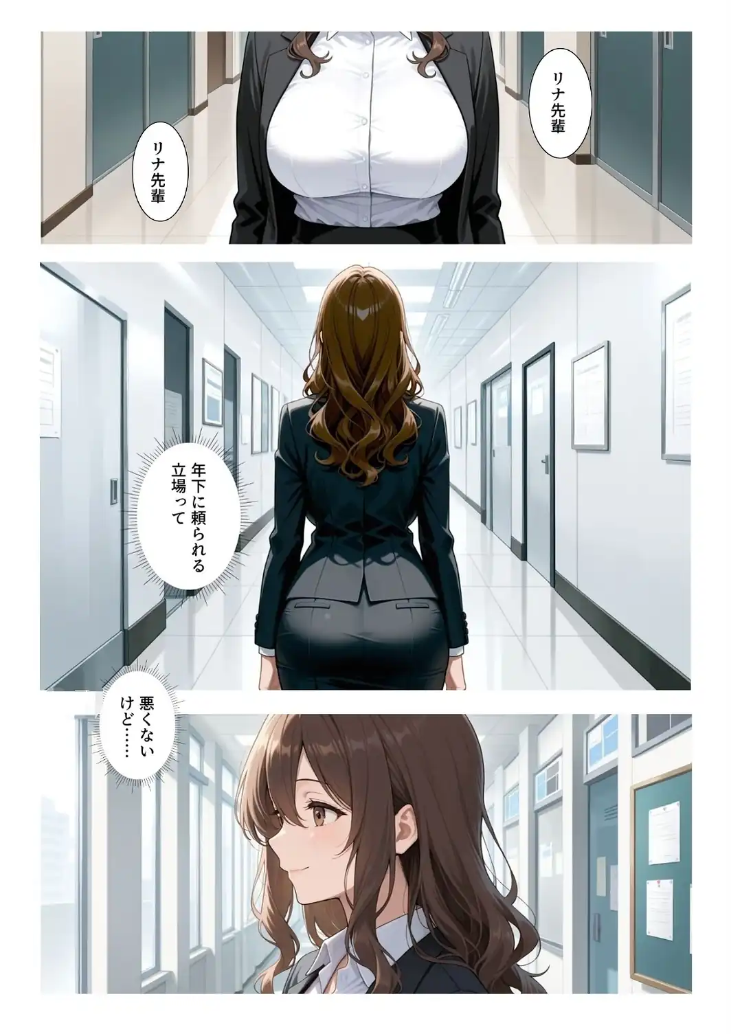 ビッチな先輩のエロ過ぎるSEX指導！とある後輩は例外でした？！【モザイク版】-サンプル画像2