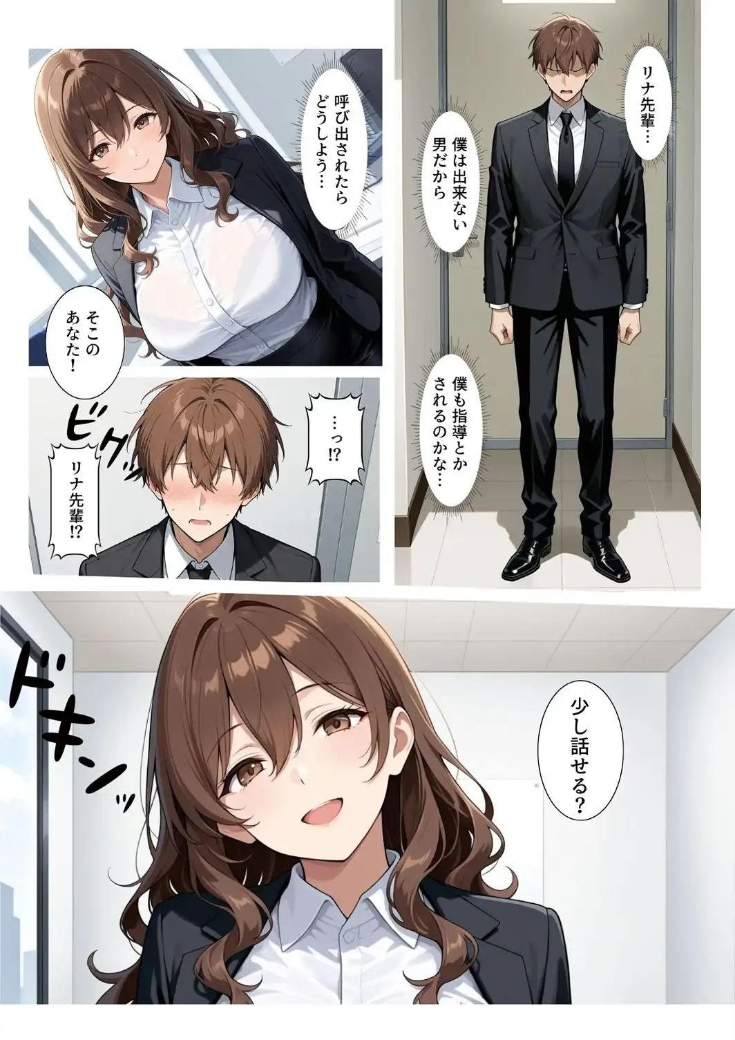 ビッチな先輩のエロ過ぎるSEX指導！とある後輩は例外でした？！【モザイク版】-サンプル画像5
