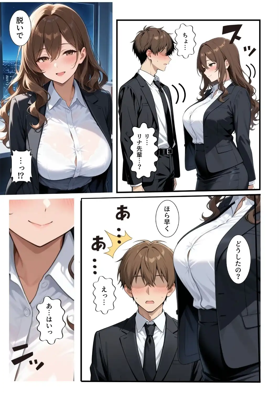 ビッチな先輩のエロ過ぎるSEX指導！とある後輩は例外でした？！【モザイク版】-サンプル画像7