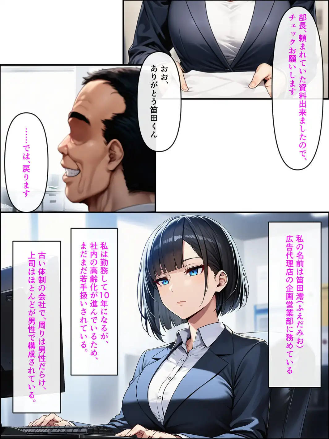 アラサーこじらせOLが後輩くんとラブラブエッチする話【モザイク版】-サンプル画像1
