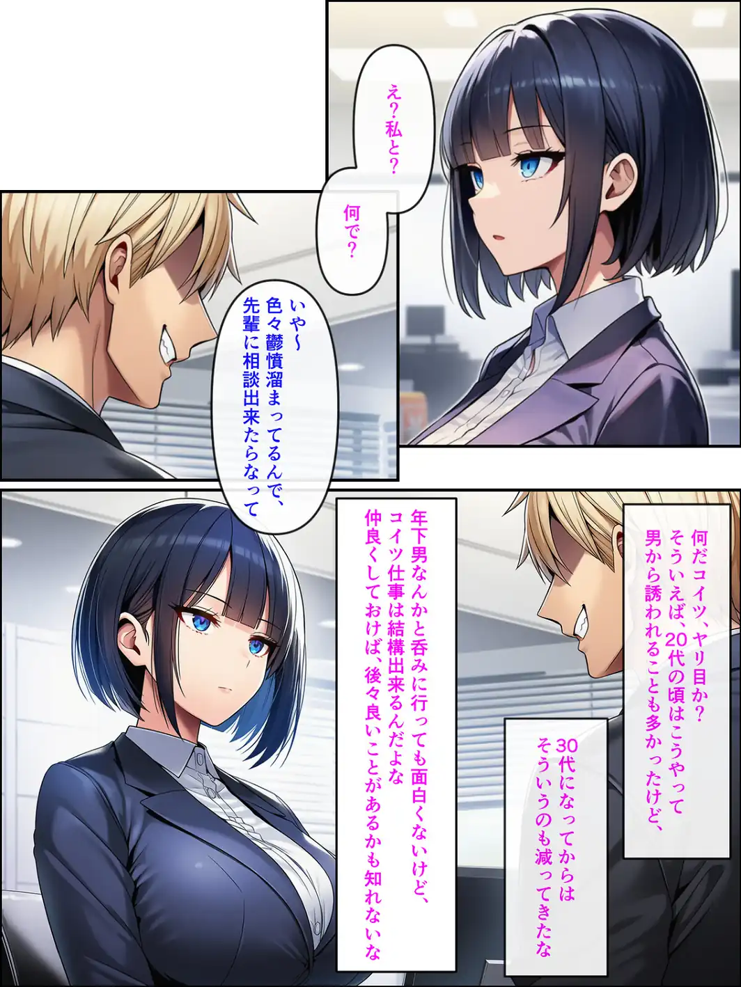 アラサーこじらせOLが後輩くんとラブラブエッチする話【モザイク版】-サンプル画像10