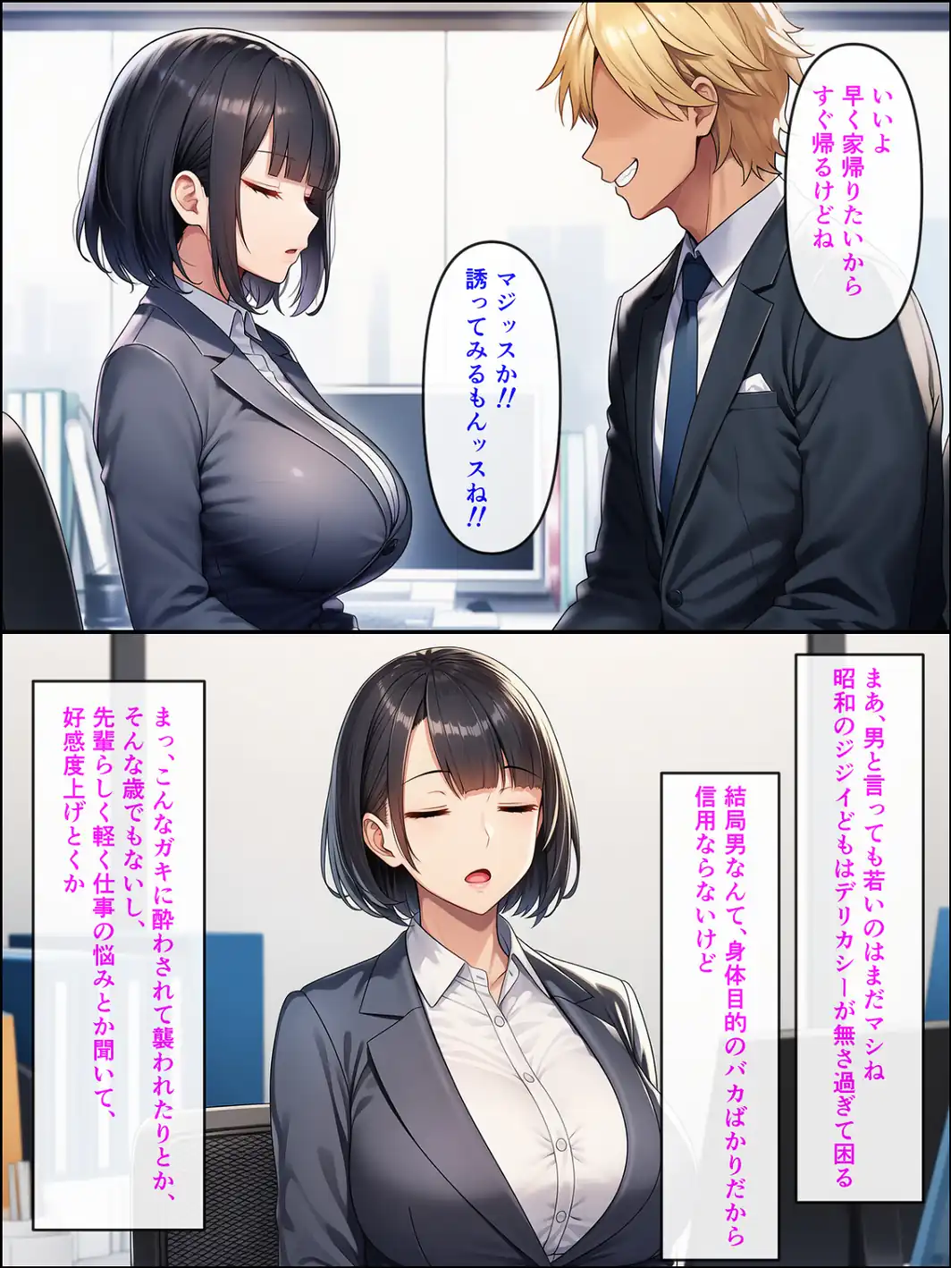 アラサーこじらせOLが後輩くんとラブラブエッチする話【モザイク版】-サンプル画像11