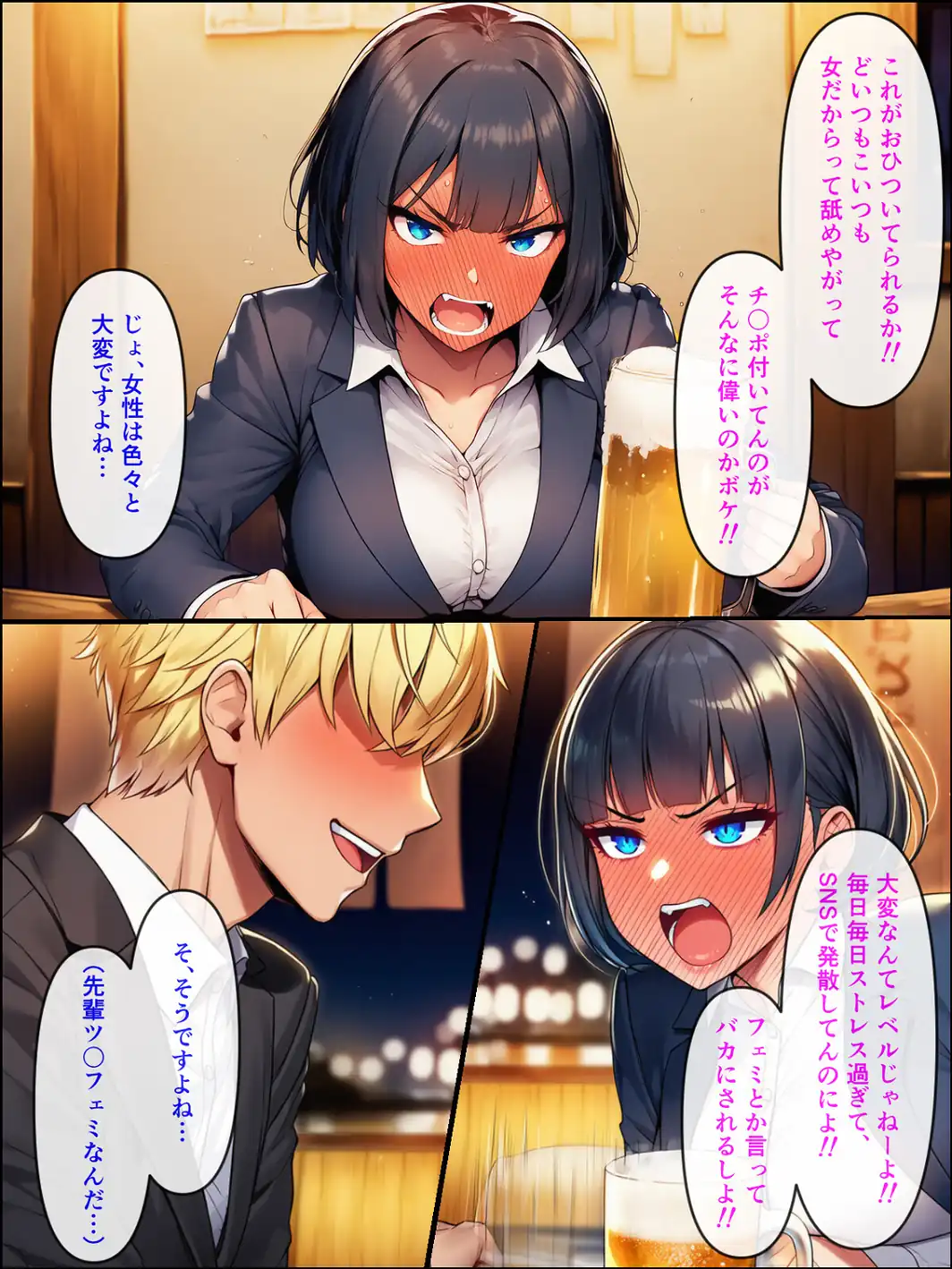 アラサーこじらせOLが後輩くんとラブラブエッチする話【モザイク版】-サンプル画像13