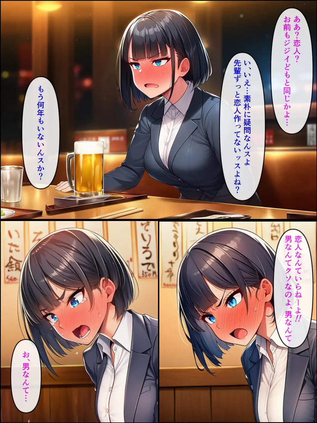アラサーこじらせOLが後輩くんとラブラブエッチする話【モザイク版】-サンプル画像15