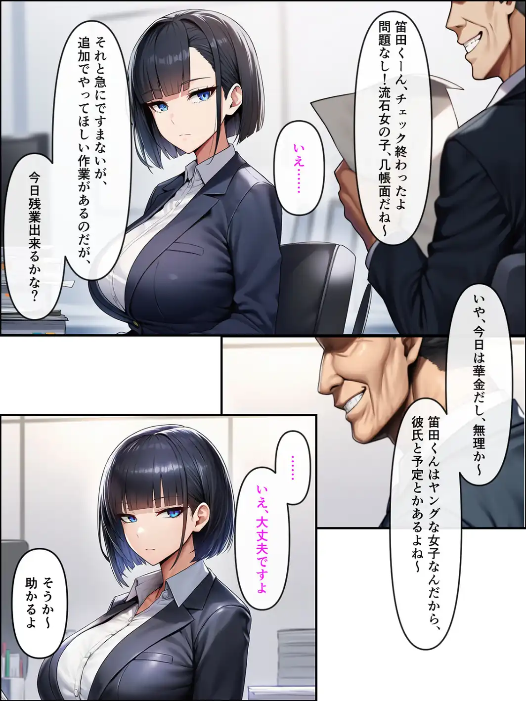 アラサーこじらせOLが後輩くんとラブラブエッチする話【モザイク版】-サンプル画像2