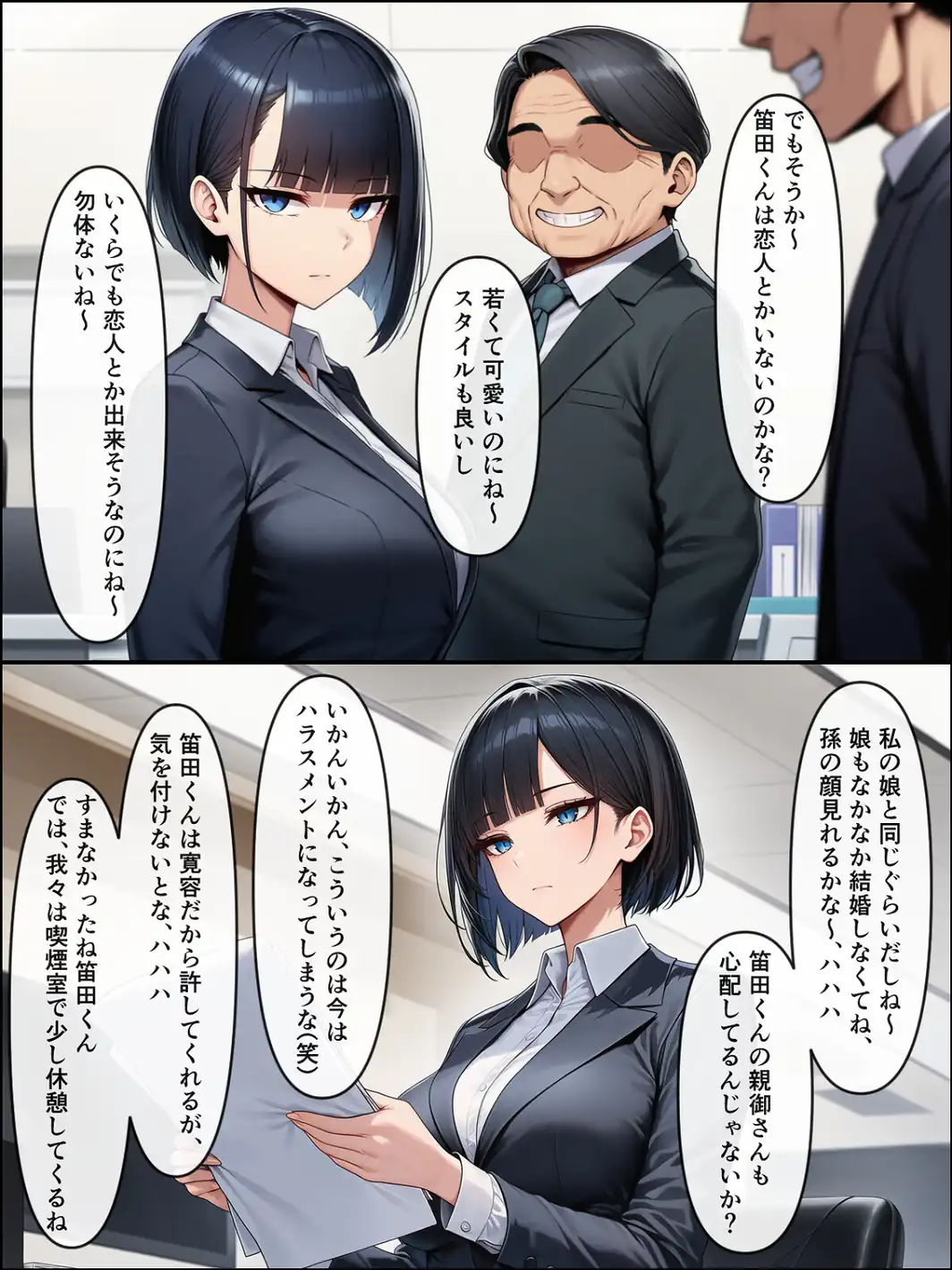 アラサーこじらせOLが後輩くんとラブラブエッチする話【モザイク版】-サンプル画像3