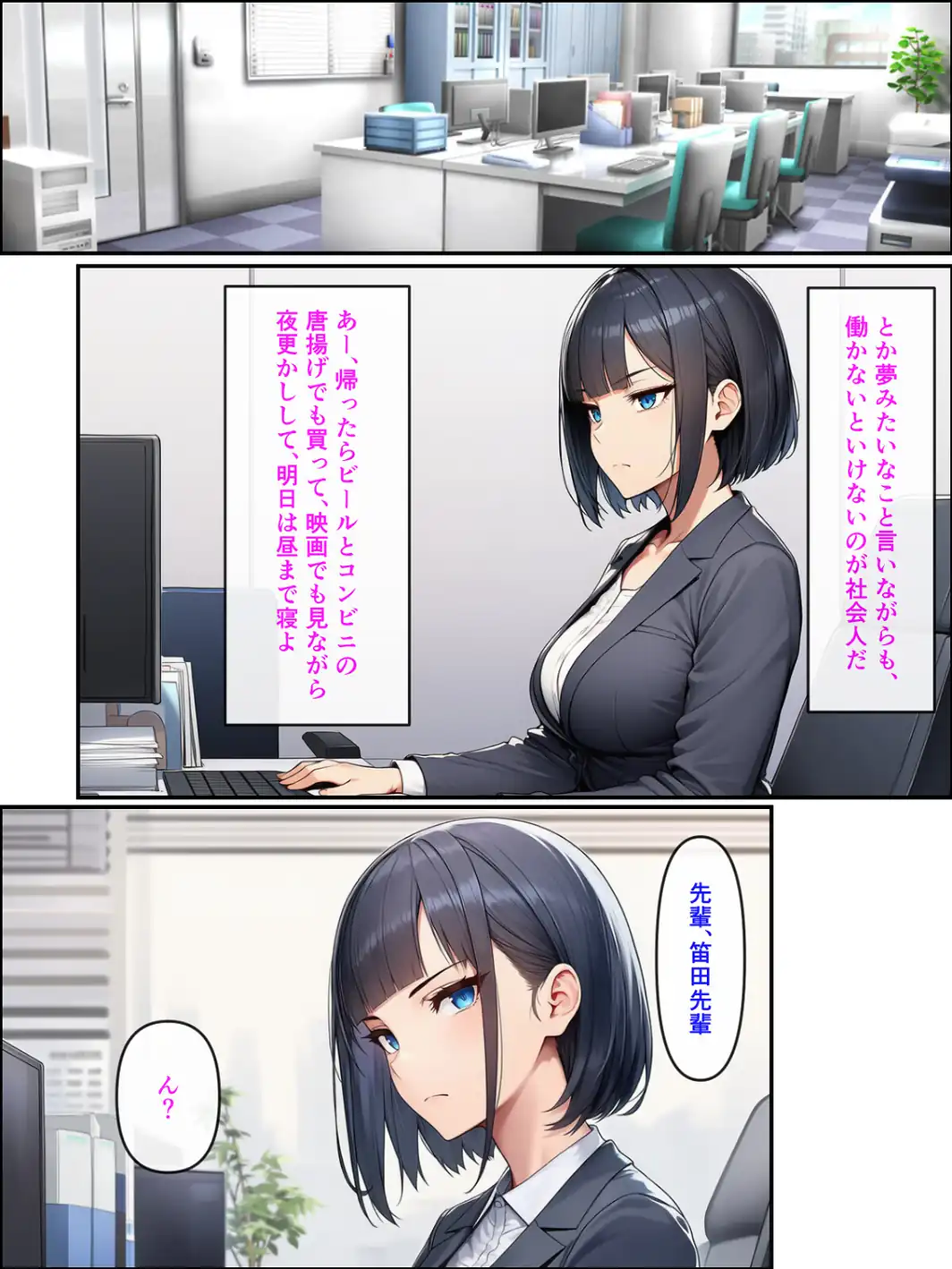 アラサーこじらせOLが後輩くんとラブラブエッチする話【モザイク版】-サンプル画像8