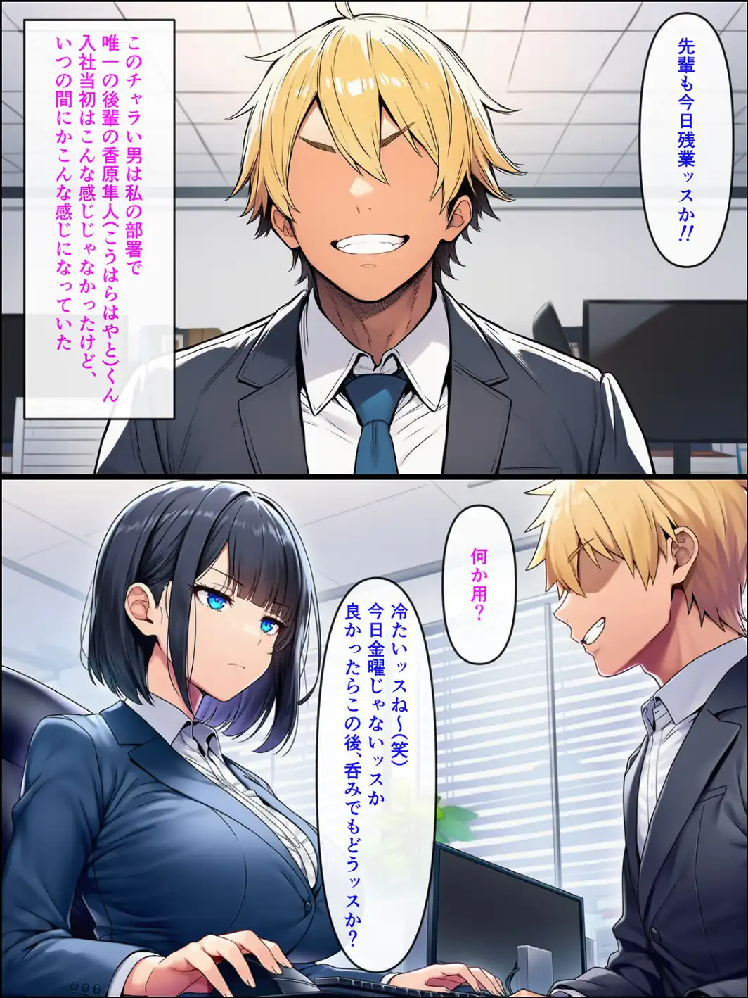 アラサーこじらせOLが後輩くんとラブラブエッチする話【モザイク版】-サンプル画像9