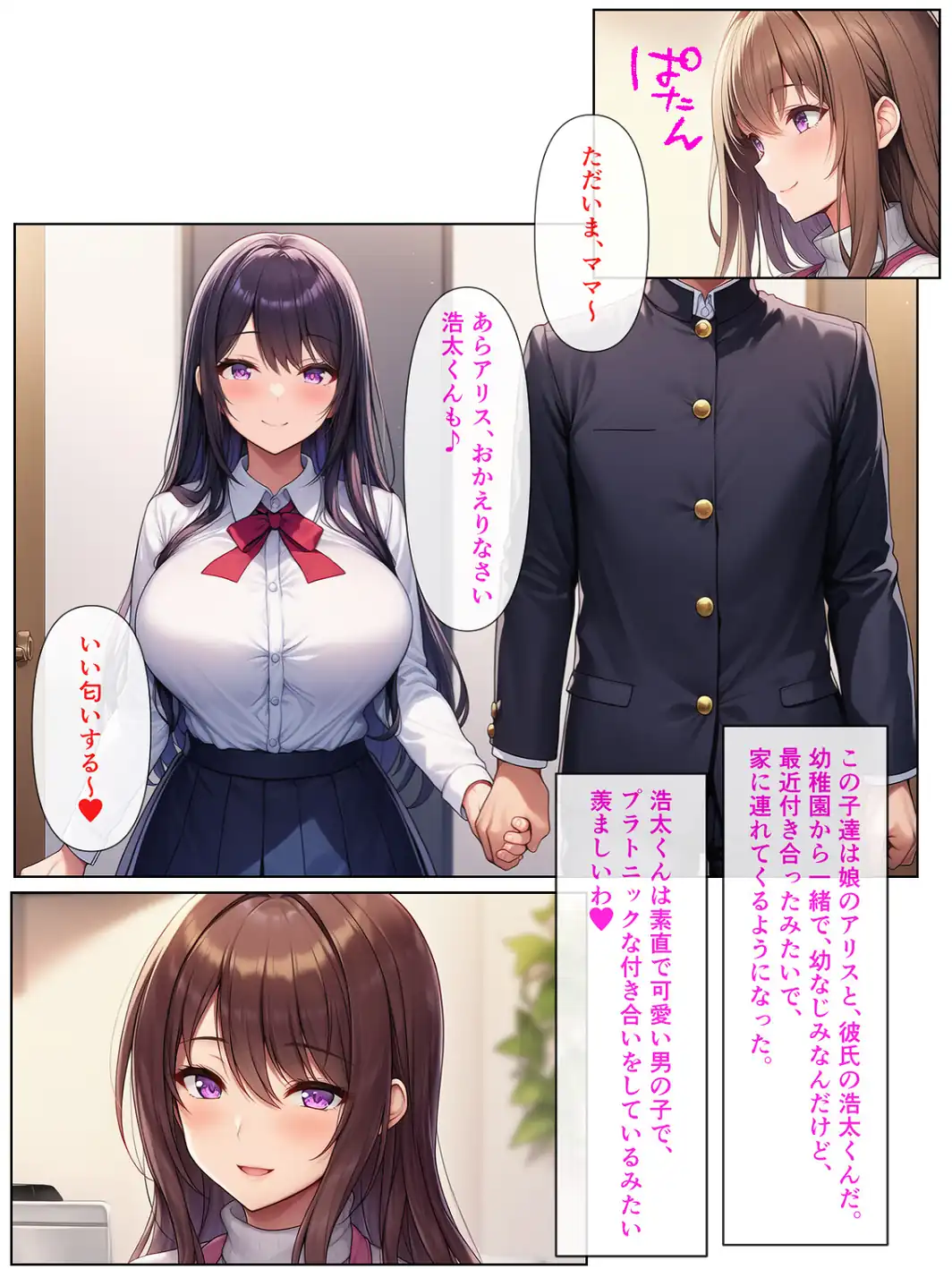 清楚系アラフォー人妻は欲求不満で娘の彼氏とらぶらぶえっちする話【モザイク版】-サンプル画像2