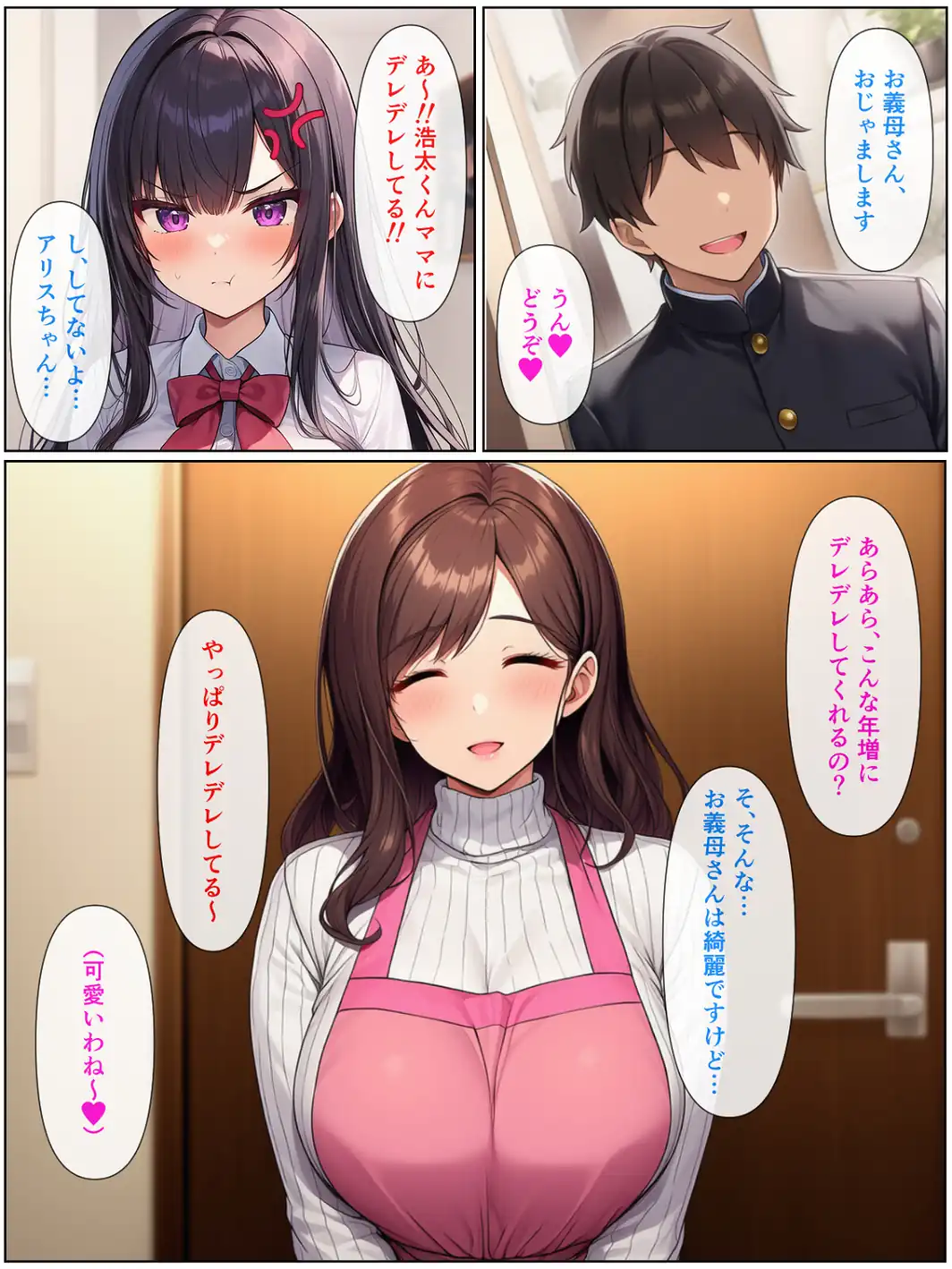 清楚系アラフォー人妻は欲求不満で娘の彼氏とらぶらぶえっちする話【モザイク版】-サンプル画像3