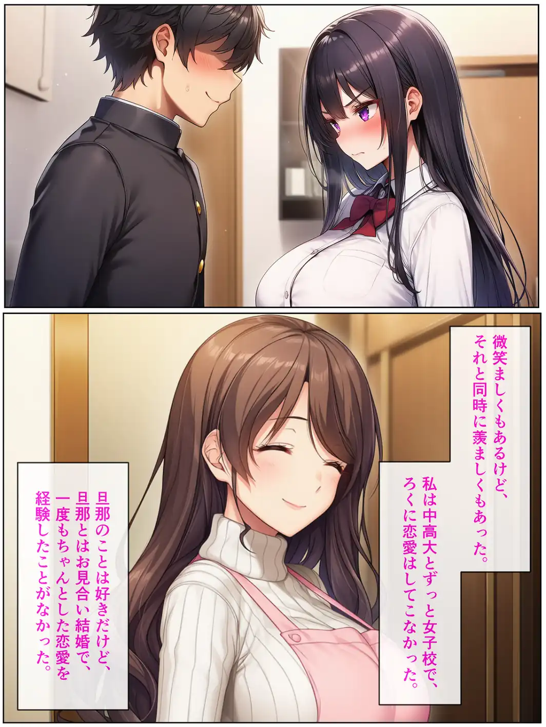 清楚系アラフォー人妻は欲求不満で娘の彼氏とらぶらぶえっちする話【モザイク版】-サンプル画像4