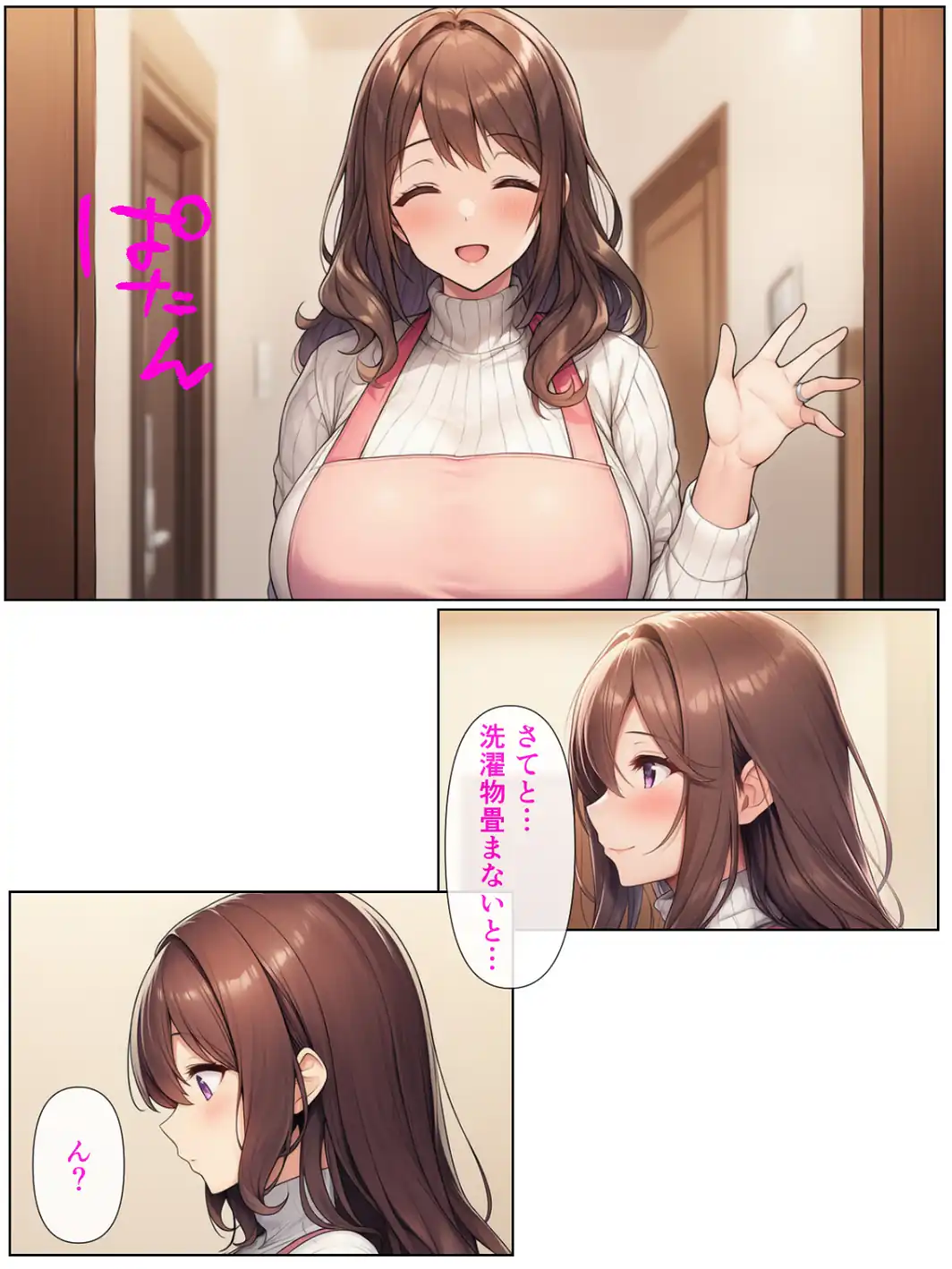 清楚系アラフォー人妻は欲求不満で娘の彼氏とらぶらぶえっちする話【モザイク版】-サンプル画像7