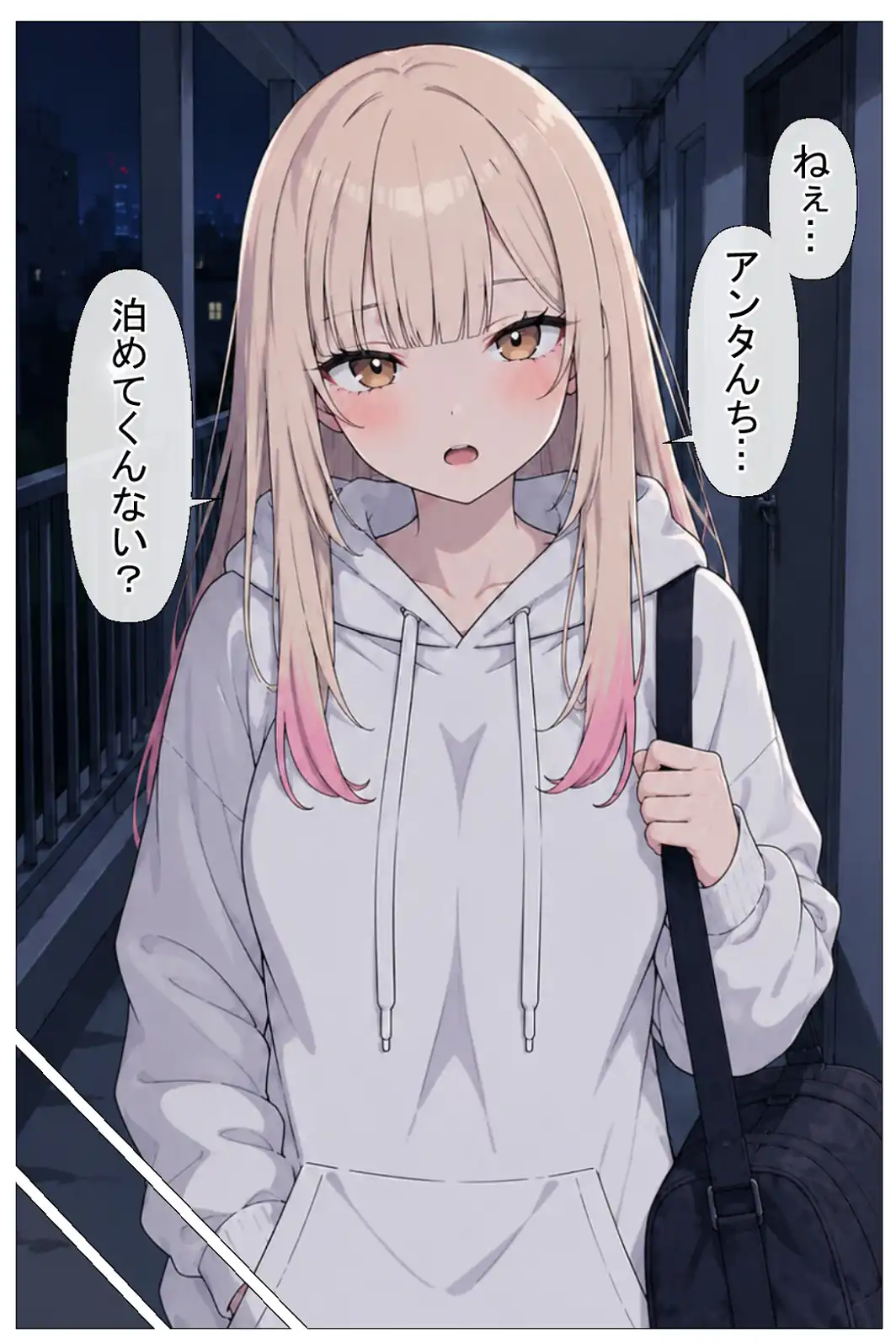 幼馴染の家出ギャルがうちに来たので甘々同棲して毎日種付けセックス【棒消し修正版】-サンプル画像1