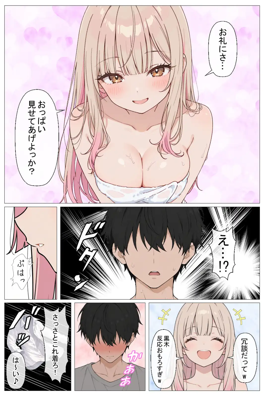 幼馴染の家出ギャルがうちに来たので甘々同棲して毎日種付けセックス【棒消し修正版】-サンプル画像10