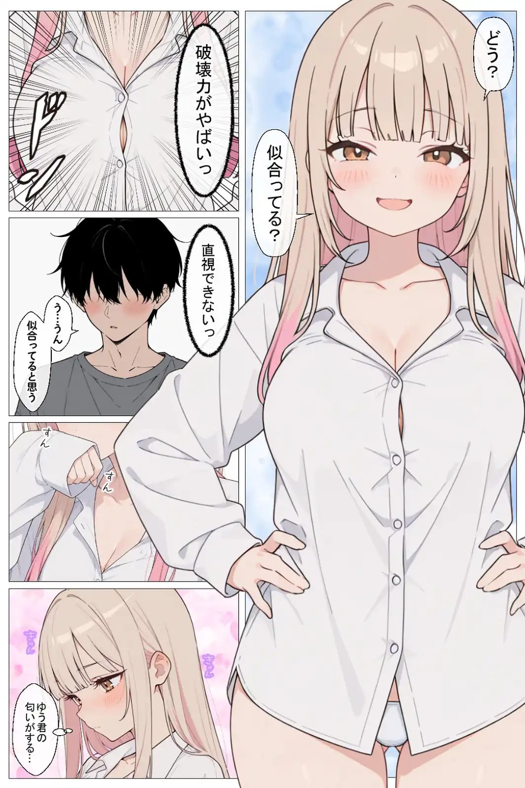 幼馴染の家出ギャルがうちに来たので甘々同棲して毎日種付けセックス【棒消し修正版】-サンプル画像11