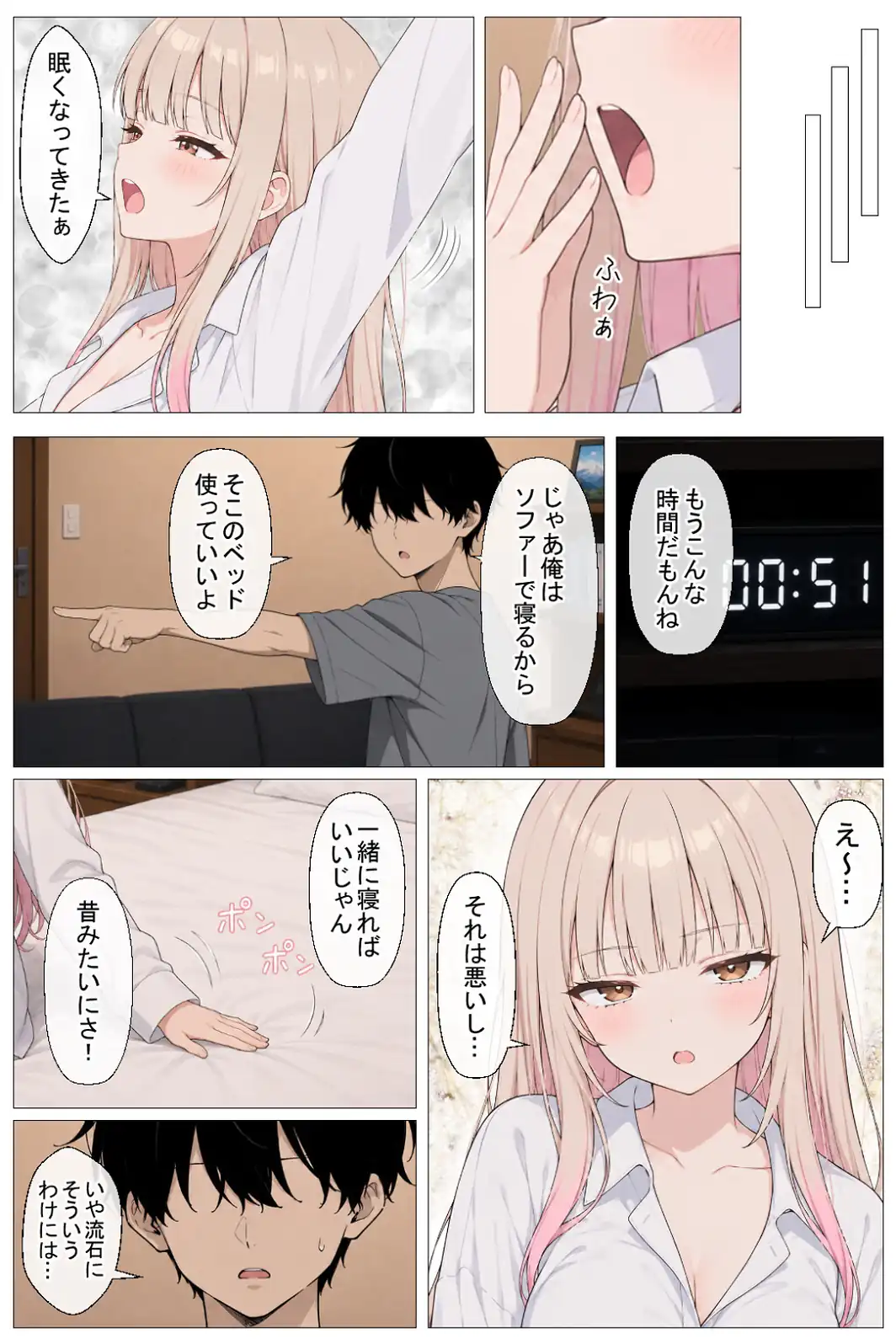幼馴染の家出ギャルがうちに来たので甘々同棲して毎日種付けセックス【棒消し修正版】-サンプル画像12