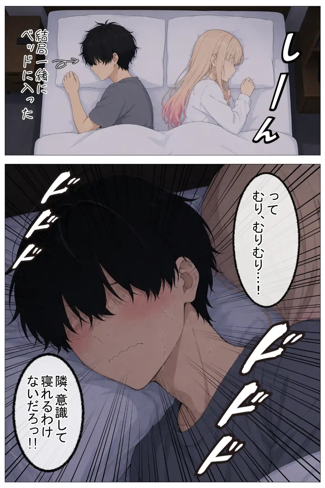 幼馴染の家出ギャルがうちに来たので甘々同棲して毎日種付けセックス【棒消し修正版】-サンプル画像13