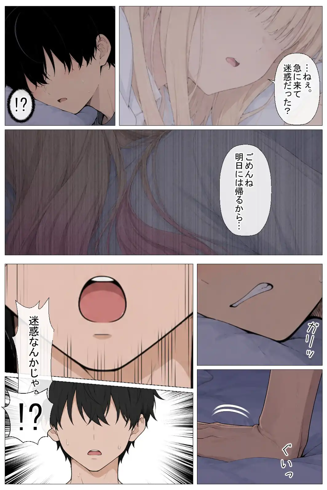 幼馴染の家出ギャルがうちに来たので甘々同棲して毎日種付けセックス【棒消し修正版】-サンプル画像14