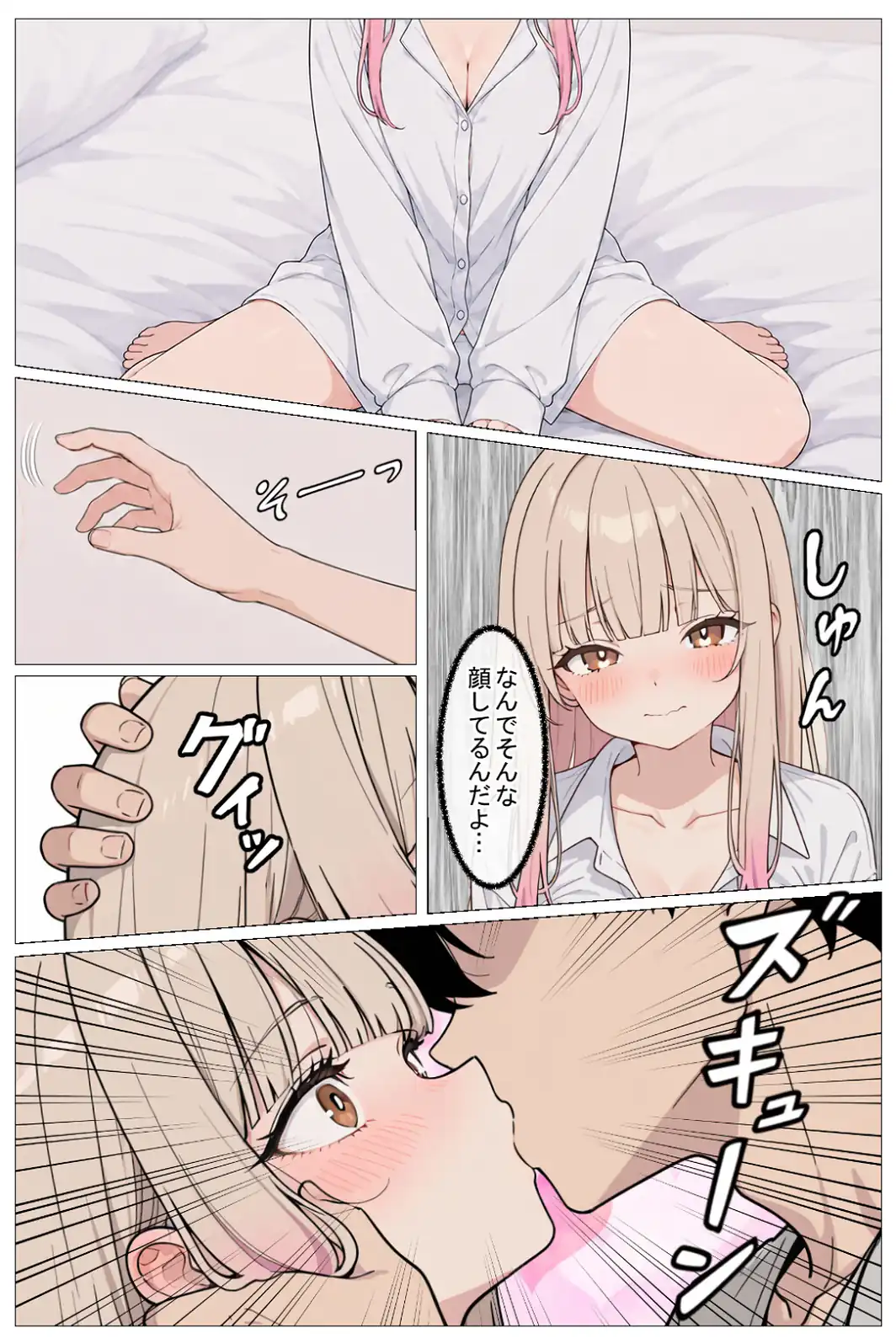 幼馴染の家出ギャルがうちに来たので甘々同棲して毎日種付けセックス【棒消し修正版】-サンプル画像15