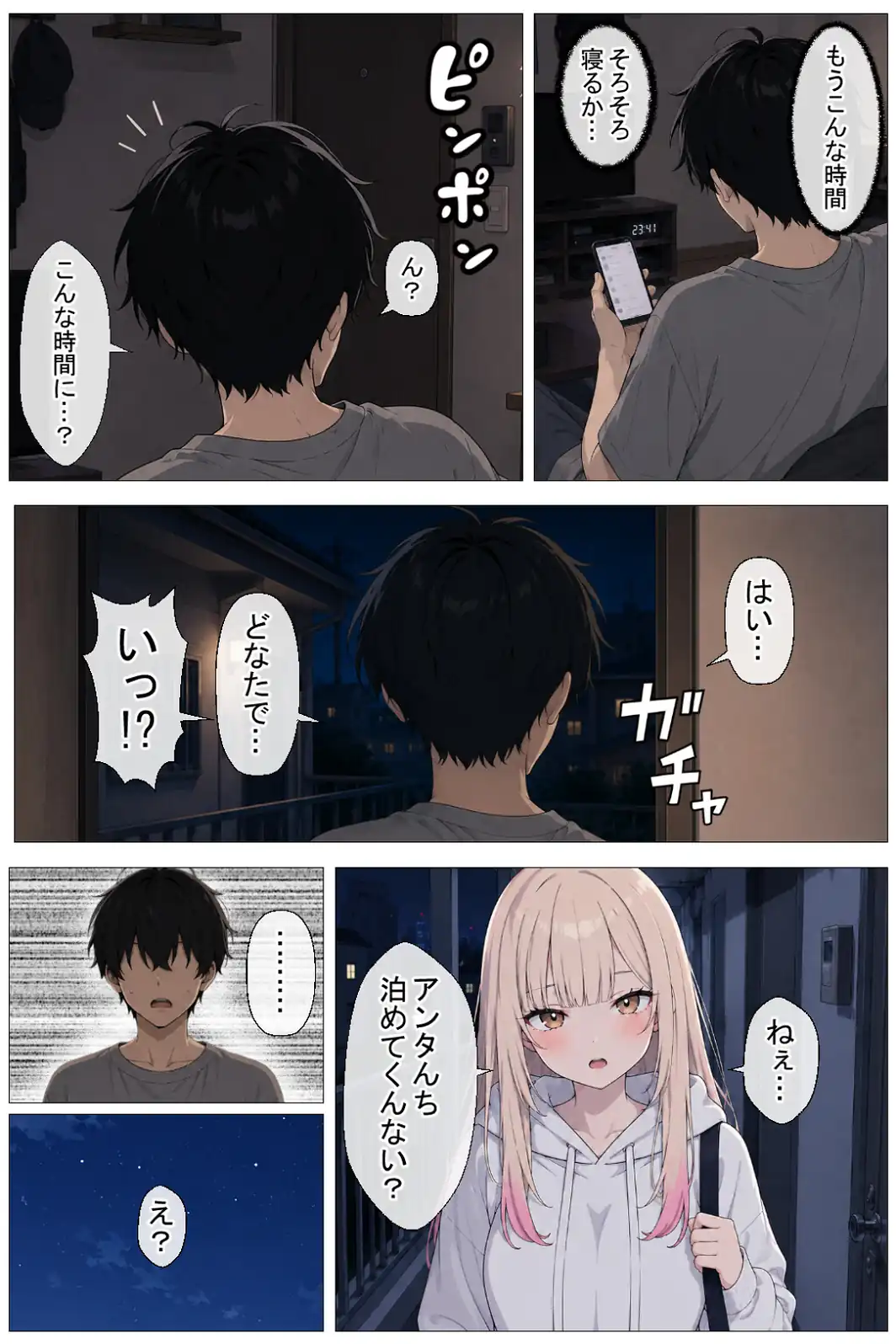 幼馴染の家出ギャルがうちに来たので甘々同棲して毎日種付けセックス【棒消し修正版】-サンプル画像5